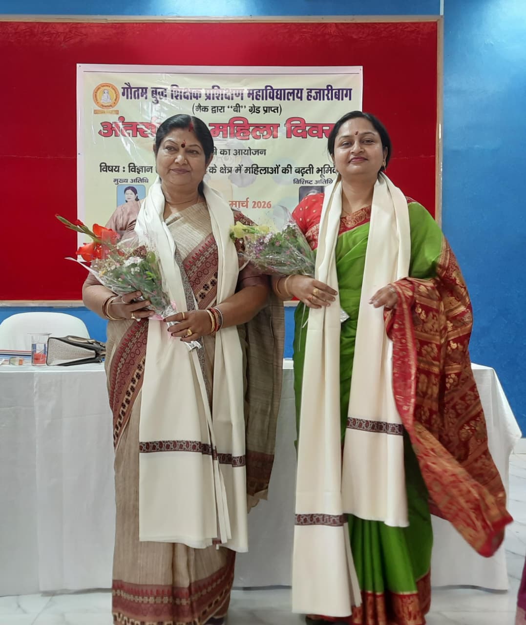 Gautam Buddha Teachers Tranning College